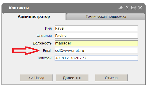 Контакты администратора